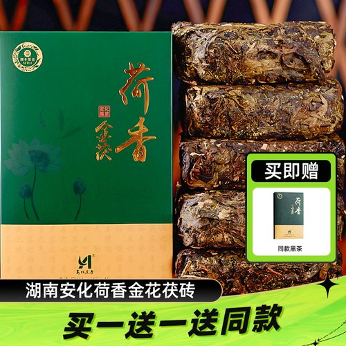 安化黑茶正宗黑茶湖南安化荷香金花茯砖茶手筑安华茯茶叶正品湘丰