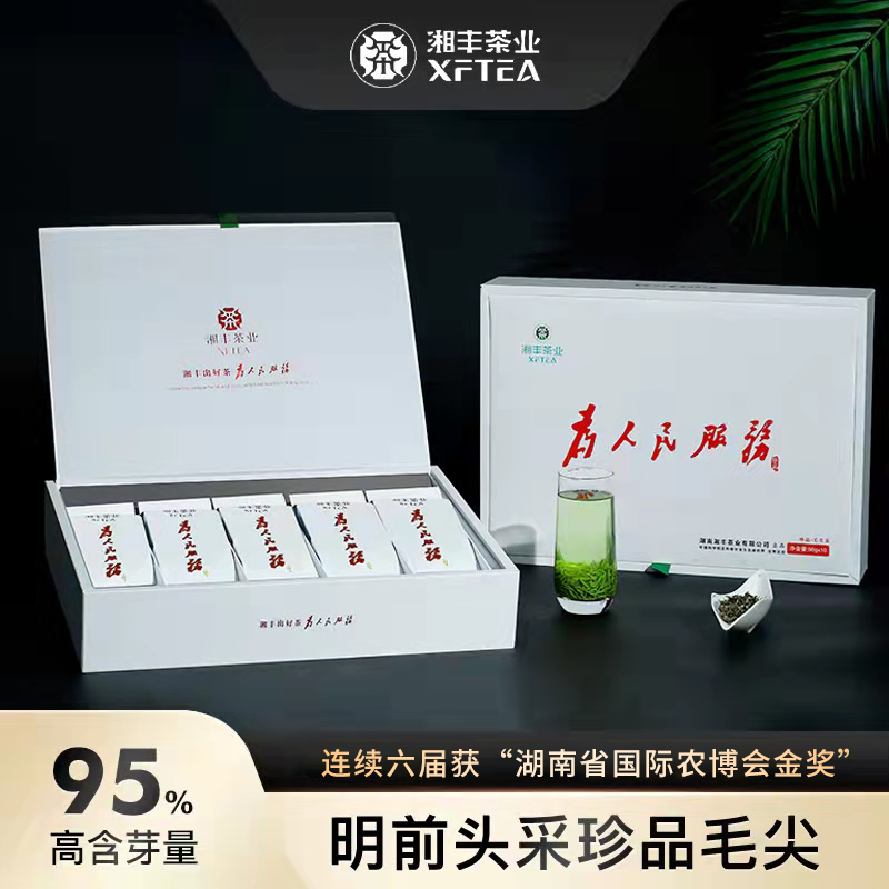 湘丰珍品为人民服务礼盒装500g