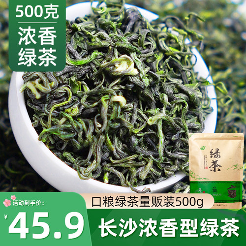 湘丰金井绿茶2025新茶浓香型春茶一级雨前大包装茶叶自己喝500g
