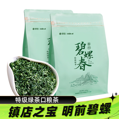 湘丰2025新茶特级碧螺春500g