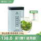 湘丰2024新茶叶春茶日照充足芙蓉山高山云雾浓香型特级绿茶258g