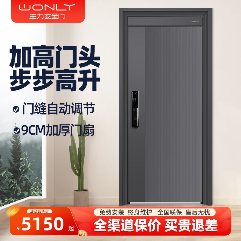 WL王力3.0智能防盗门家用定制入户门进户门子母别墅大门GL097Pro