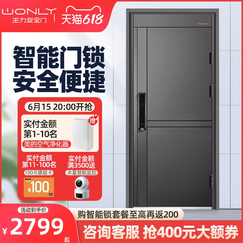 WL/王力甲级安全智能防盗入户门智能门锁进户门家用定制大门CL81_虎窝淘