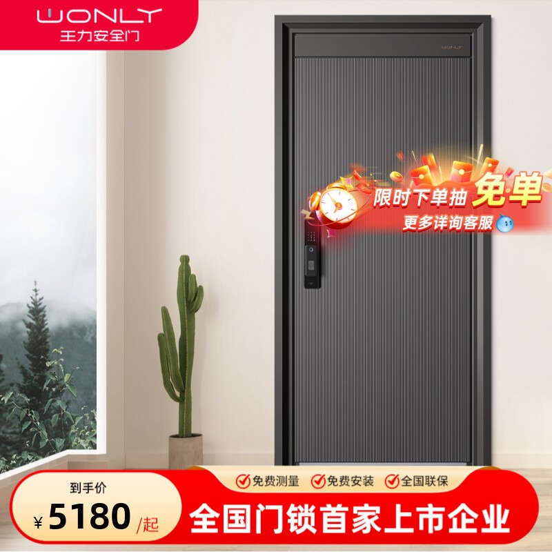 WL王力安全防盗门入户门进户门子母门家用大门GL2507Z