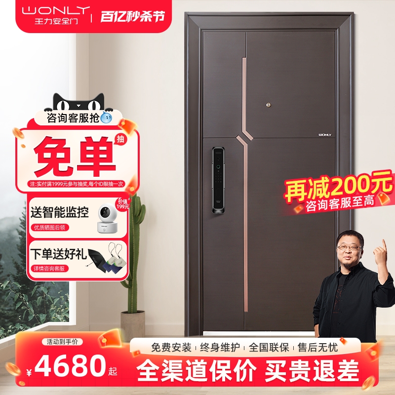 WL王力甲级安全智能防盗门入户智能门锁高端别墅防盗门CL59子母门