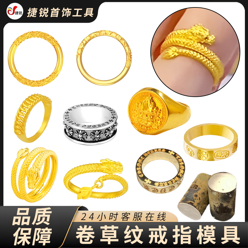 戒指石膏模具紫荆花戒指有钱花