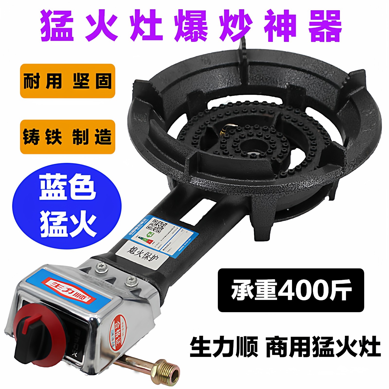 熄火保护商用猛火灶自动断气