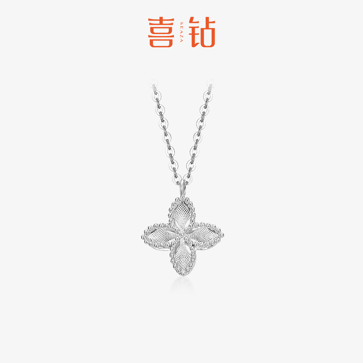 喜钻 PT950铂金项链女白金幸运四叶草轻奢锁骨链时尚素链送女友