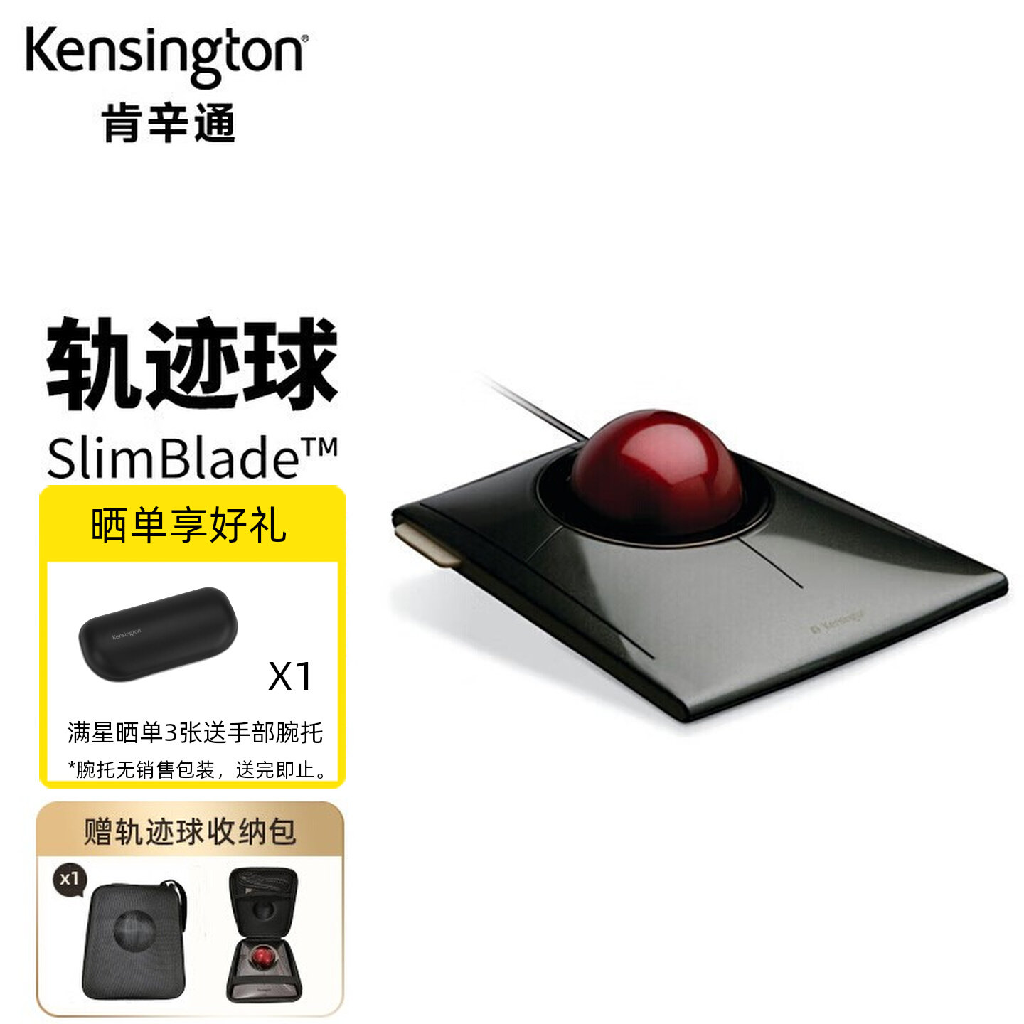 肯辛通slimblade pro无线轨迹球鼠标办公达芬奇美工设计师绘图