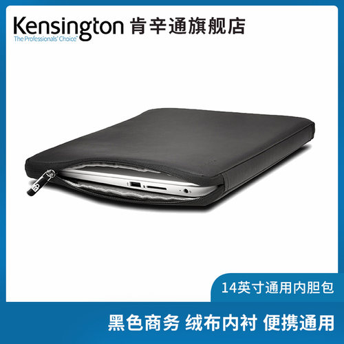 肯辛通Kensington 14.4英寸适用于华硕联想神舟惠普 14.4英寸通用内胆包 K62619