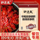 许建忠麻辣小龙虾调料老长沙口味虾调料饭店商用450g盱眙龙虾调料