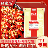 许建忠金汤蒜泥小龙虾调料蒜香粉饭店商用5kg盱眙龙虾调料