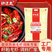 许建忠香辣小龙虾调料盱眙龙虾调料 麻辣十三香小龙虾调料5KG装