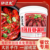 盱眙许建忠十三香小龙虾调料香辣龙虾酱5KG餐饮饭店用操作简单