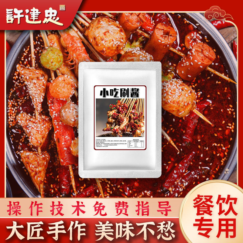 许建忠小吃刷酱香辣味烧烤专用刷酱香辣小吃刷酱500克商用,粮油调味/速食/干货/烘焙,小龙虾调料,淘宝优惠券,粉丝福利购,淘宝优惠卷