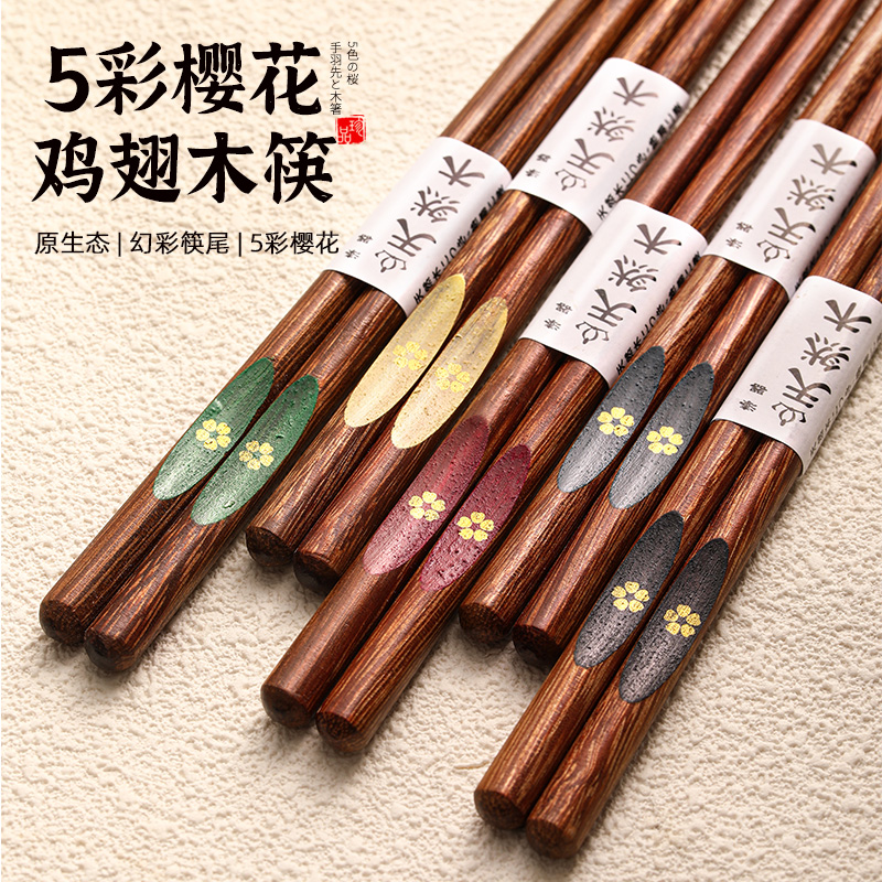 樱花木筷子家用高档新款一人一筷专用日式筷子鸡翅樱花家庭筷餐具