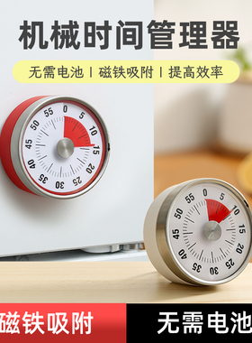厨房计时器机械提醒器学生学习专用儿童时间管理闹钟可视化定时器
