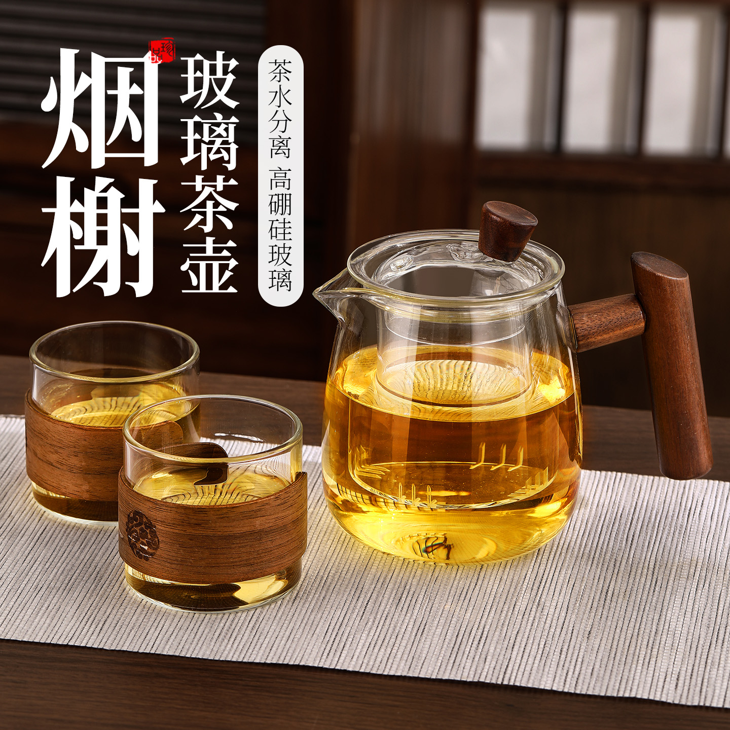 玻璃茶壶泡茶家用2025新款茶具套组一人茶水分离茶杯过滤煮泡茶壶