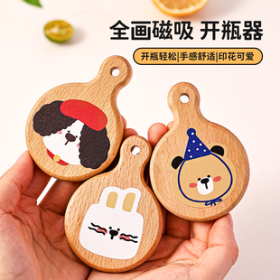 饰贴 创意开瓶器家用啤酒开瓶器实木饮料启瓶器高颜值冰箱贴磁吸装