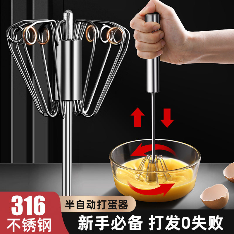 316不锈钢半自动打蛋器手持按压家用手动鸡蛋搅拌器烘焙专用神器
