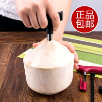 开椰器开椰子器椰子开壳器椰青开椰器硬壳椰子打孔器取肉开口器