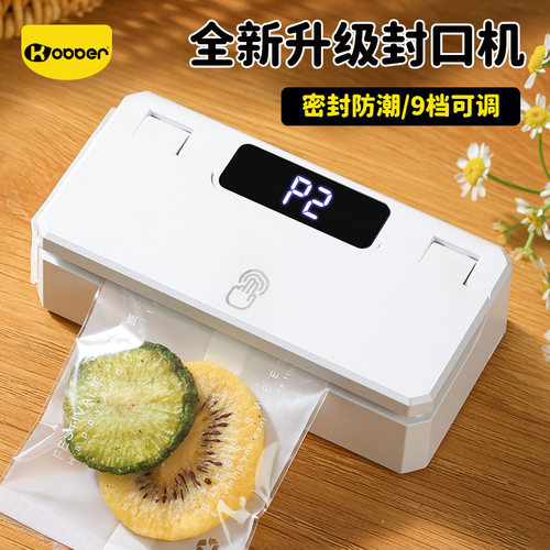 烘焙封口机手压式零食保鲜塑封机