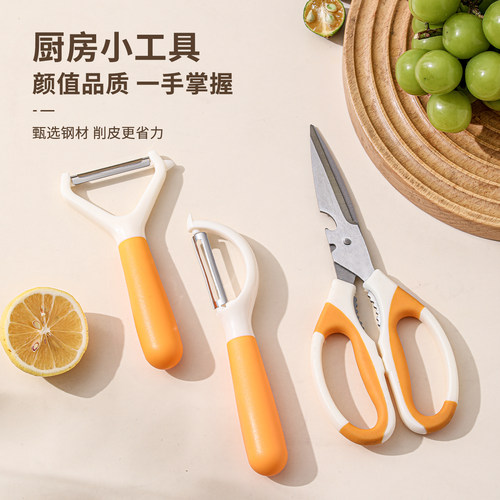 削皮刀厨房工具套装多功能水果刀
