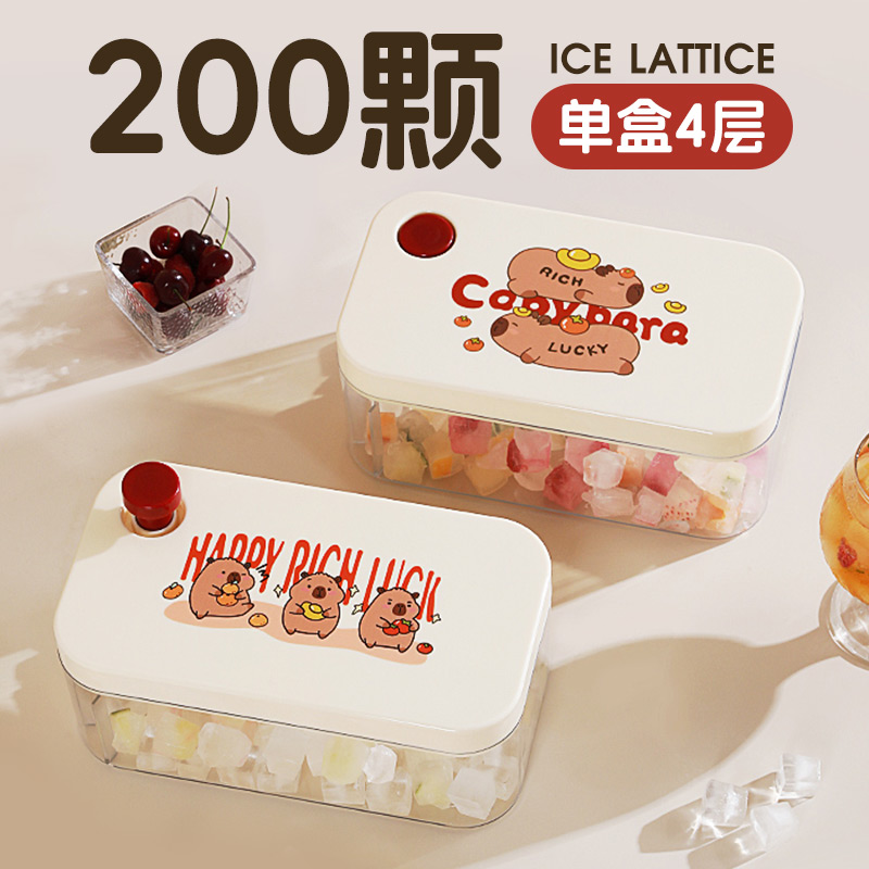 按压冰格大容量食品级家用冻冰块神器自制冰块冰箱储存盒冰块模具