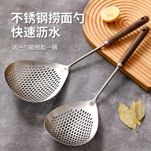 304不锈钢捞面勺家用厨房大漏勺