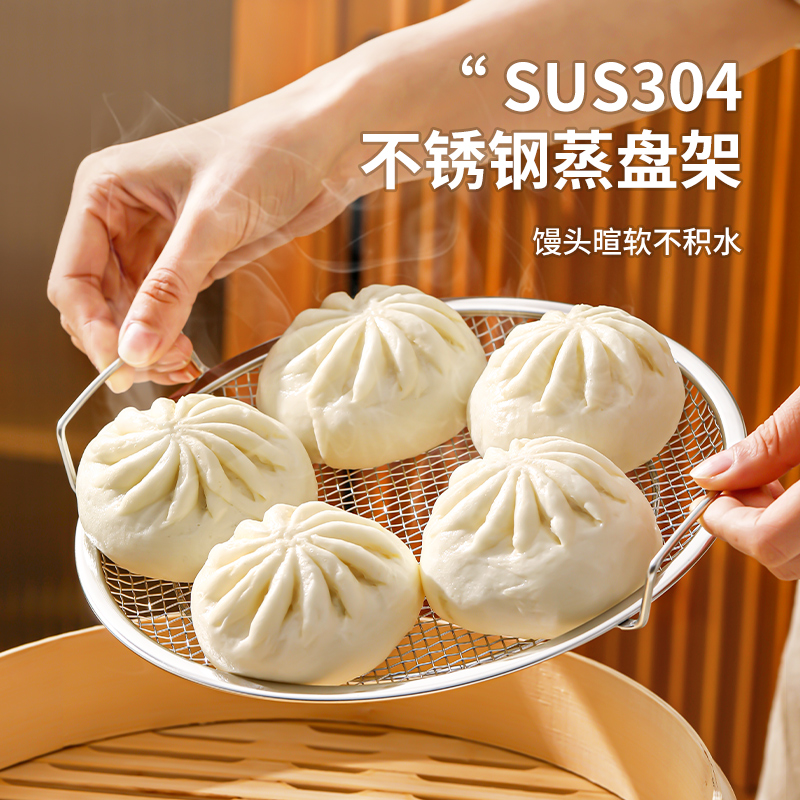 熱饅頭神器溜饃包子不積水不濕底