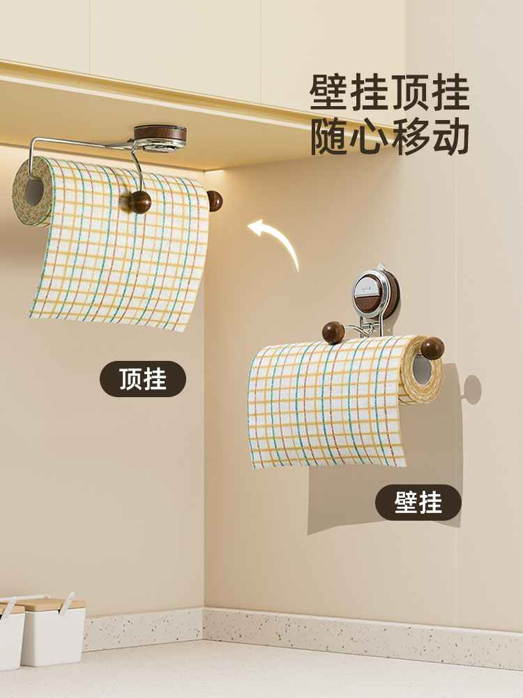 中古风厨房纸巾架吸盘免打孔橱柜用纸挂架卷纸架保鲜膜保鲜袋架子