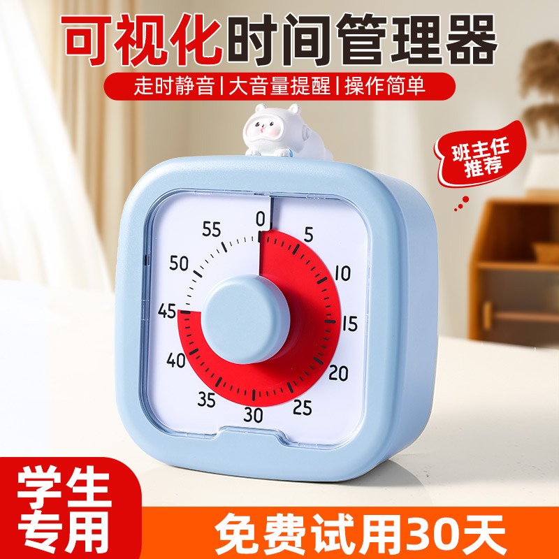 静音计时器可视化小学生自律神器