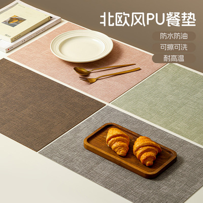 北欧风pu餐垫防水防油防烫耐高温西餐垫子隔热垫长方形家用餐桌垫