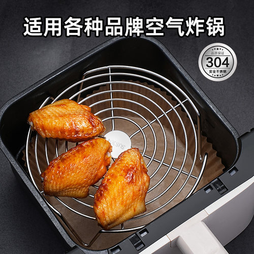 304空气炸锅烤架滤油烧烤蒸架子