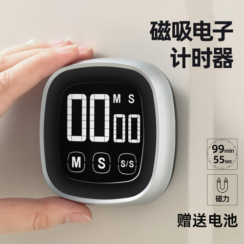 【班主任推荐】计时器大屏数显