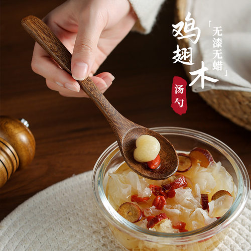 鸡翅木勺子吃饭用长柄调羹木餐具