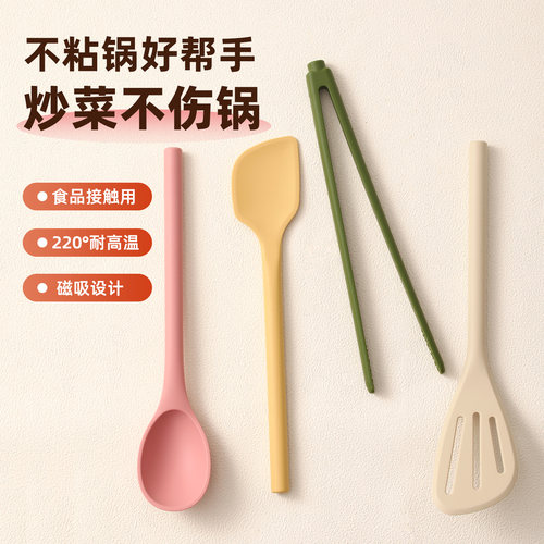 磁吸硅胶锅铲套装家用耐高温厨具