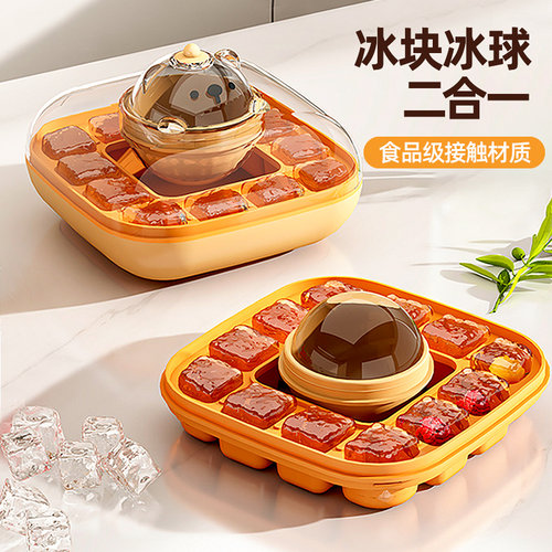 冰球冰格二合一家用卡通按压冰格