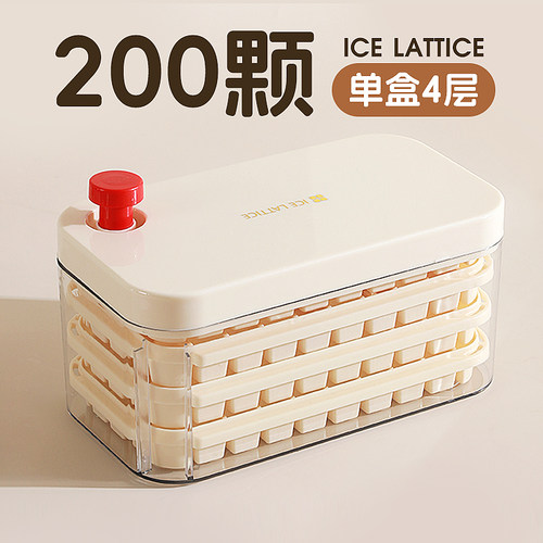 冰块模具食品级家用按压冰格大容量冰块储存盒冰箱自制冻冰块神器