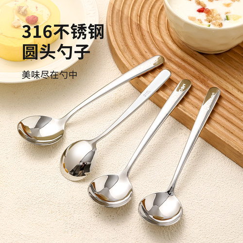 316不锈钢勺子长柄加厚汤勺调羹