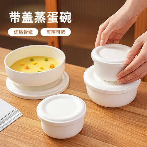 陶瓷蒸蛋碗带盖蒸碗家用隔水炖盅