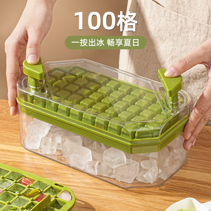 冰块模具大容量按压冰格冻冰块盒