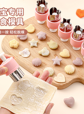 宝宝辅食模具小馄饨蝴蝶面婴儿云吞饺子饼干压花器家用小混沌工具