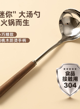 胡桃木汤勺木柄304不锈钢勺子家用火锅漏勺分餐勺大号汤匙拉面勺