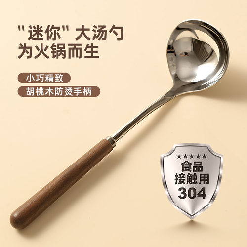 胡桃木汤勺木柄304不锈钢勺子家用火锅漏勺分餐勺大号汤匙拉面勺