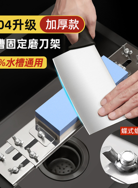 磨刀石固定支架新款304不锈钢水槽防滑调节家用菜刀剪刀磨刀神器