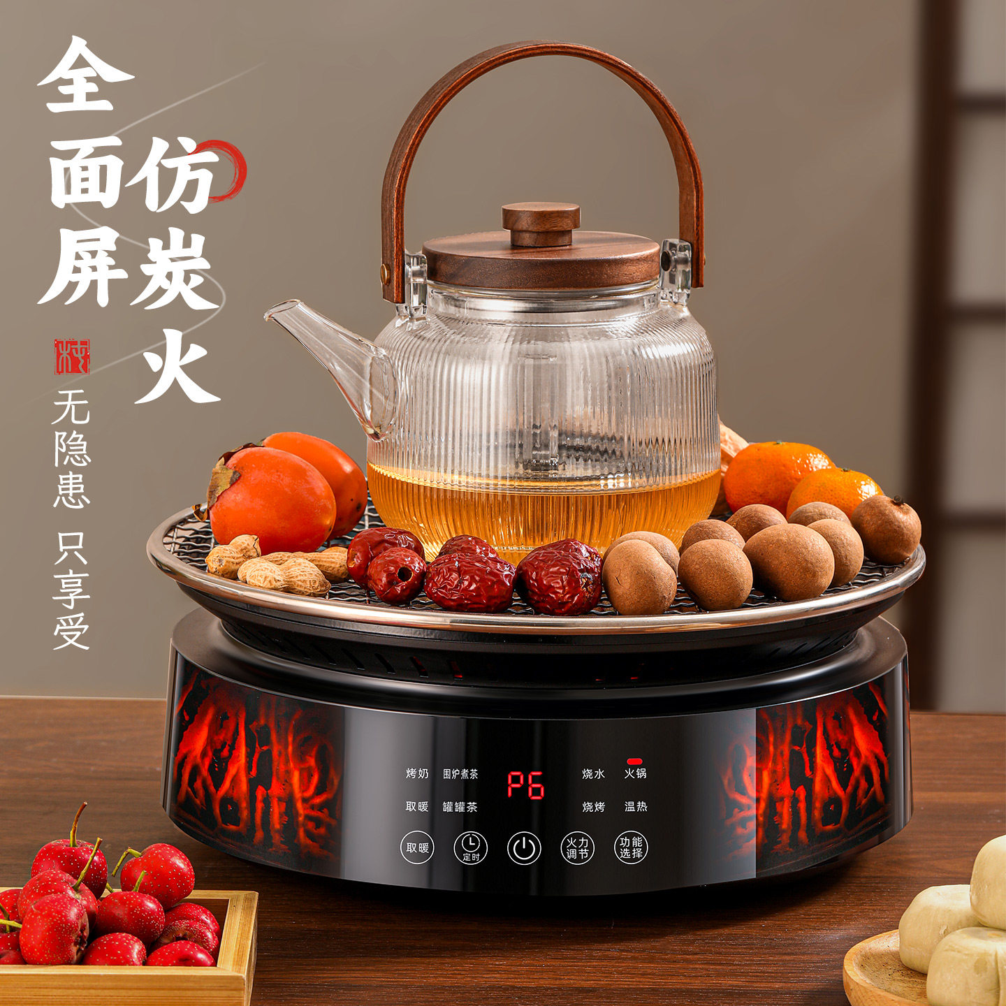 围炉煮茶器具全套2025新款电陶炉家用室内养生玻璃茶壶烤火炉套装,餐饮具,茶壶,淘宝优惠券,粉丝福利购,淘宝优惠卷