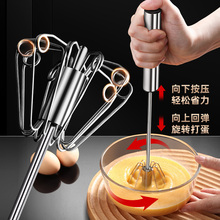 316不锈钢半自动打蛋器手持按压家用手动鸡蛋搅拌器烘焙专用神器