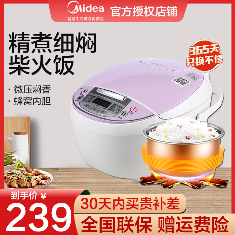 3美的电饭煲家用4L大容量智能预约多功能电饭锅3-4-5-6人FS4018D