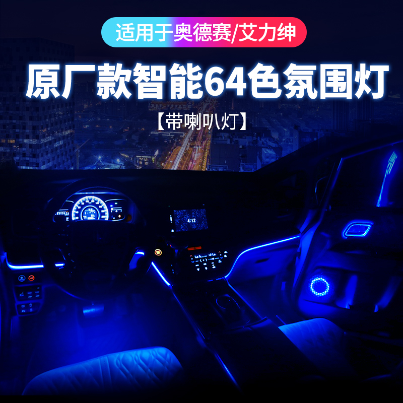 16-22款艾力绅车内装饰混动